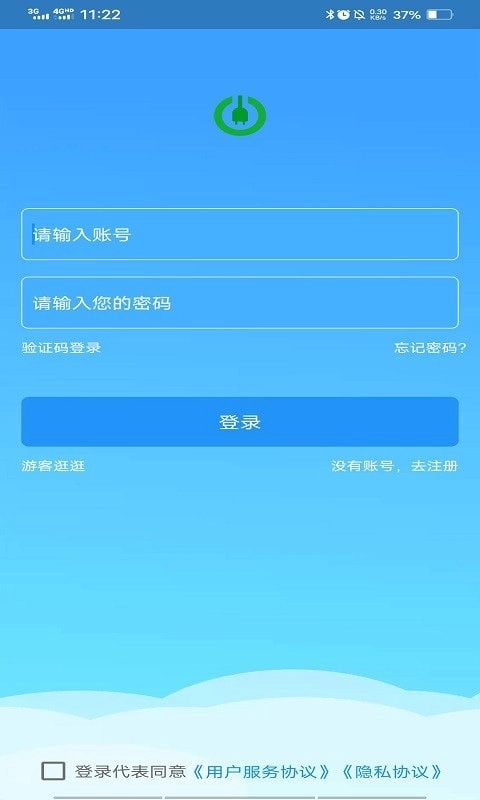 智谷超充免费版图1