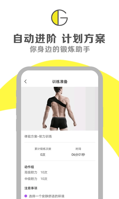 G动手机正版图2