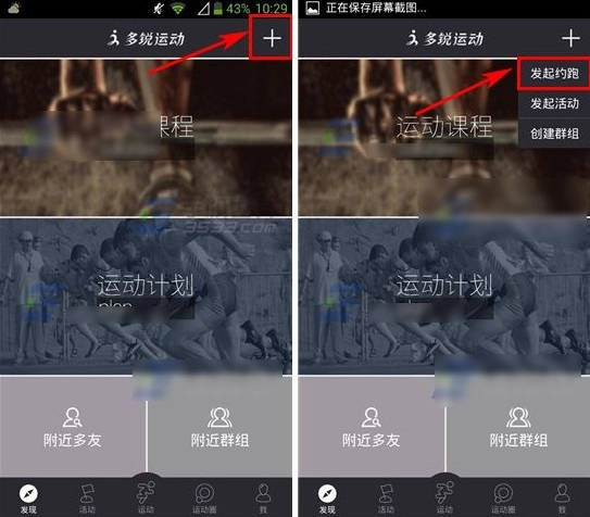 多锐运动正版下载