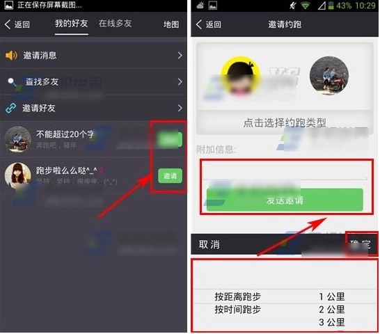 多锐运动正版下载