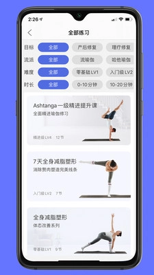 禅逸瑜伽直装版图1