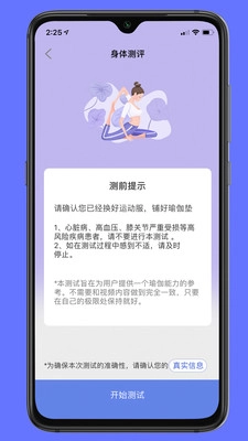禅逸瑜伽直装版图3