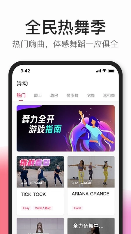 CoachAI免费版图1