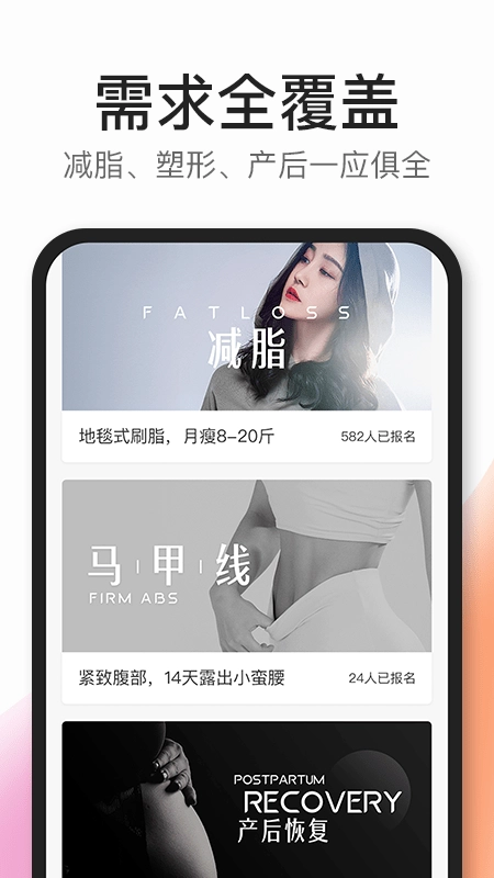 CoachAI免费版图2