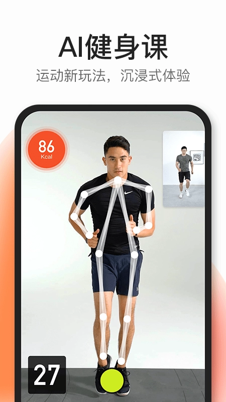 CoachAI免费版图3