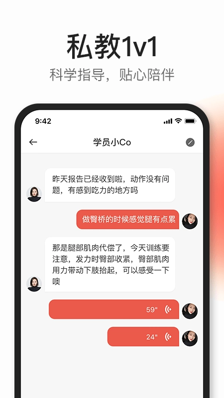 CoachAI免费版图4