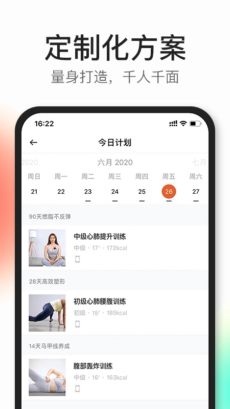 CoachAI免费版图5