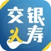 交银人寿官方正版