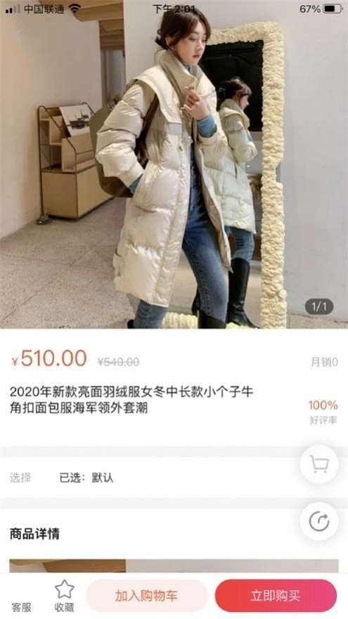 呦香阁安卓直装版图1