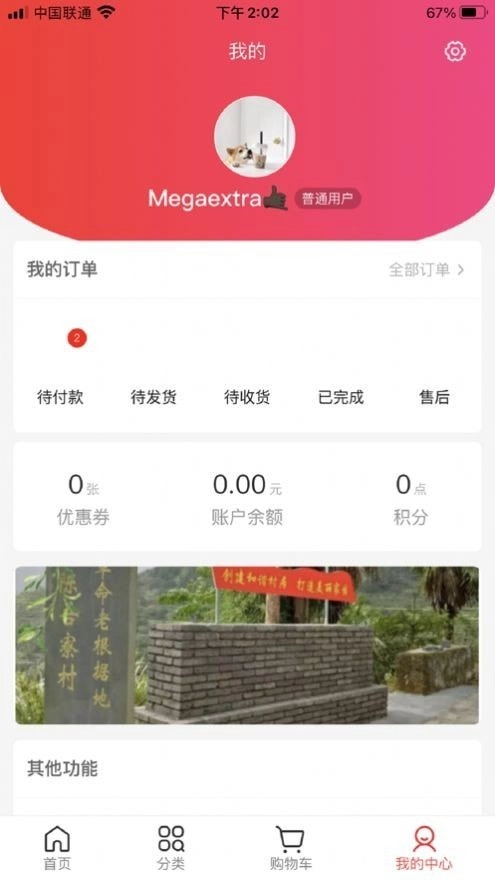 呦香阁安卓直装版图3