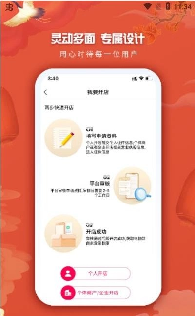 库拉索安卓免费版图2