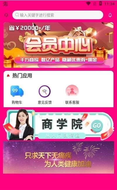 库拉索安卓免费版图3