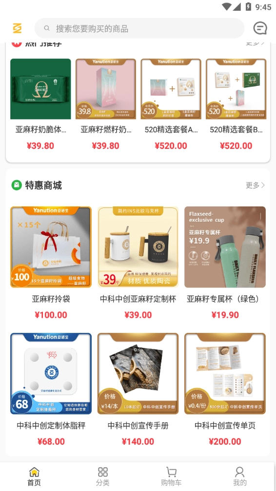 永春中科免费版图1