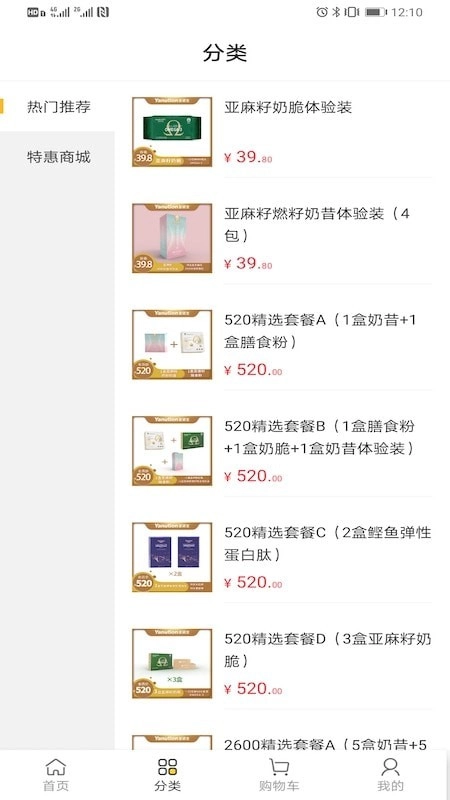 永春中科免费版图3