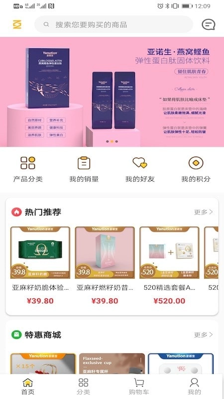 永春中科免费版图4