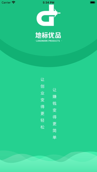 地标优品截图0