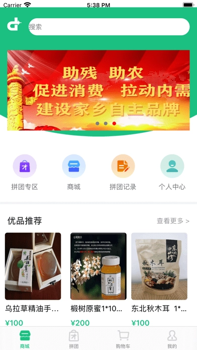 地标优品截图1