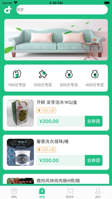地标优品截图2