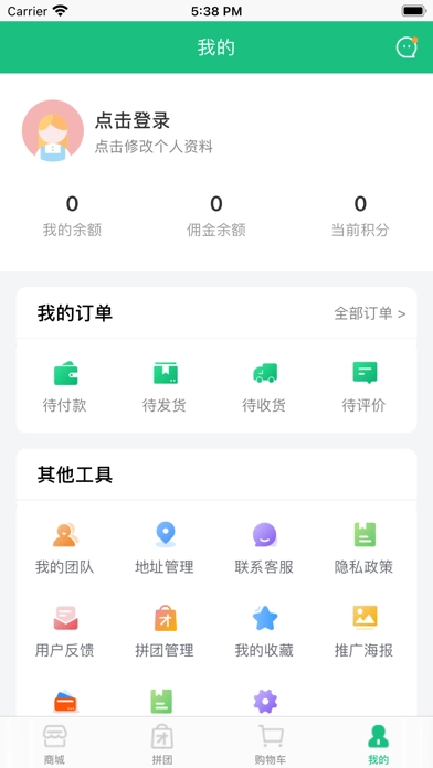地标优品截图3