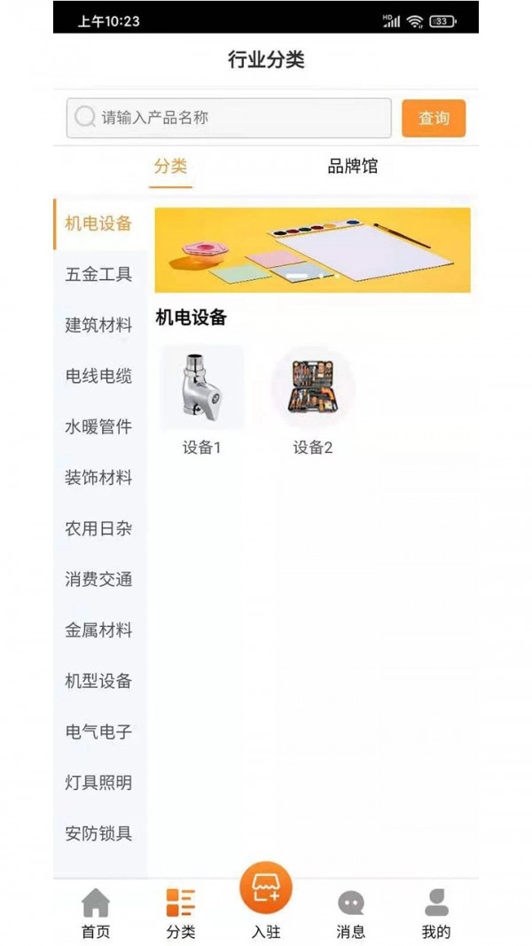淘五金通用版图1