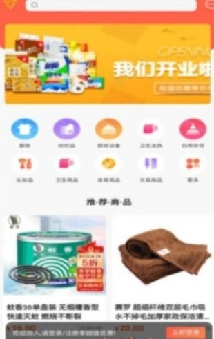 暗腾U购官方最新版图1