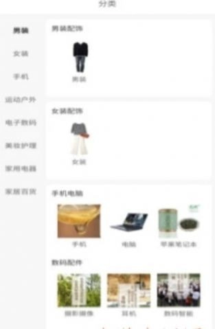 暗腾U购官方最新版图2