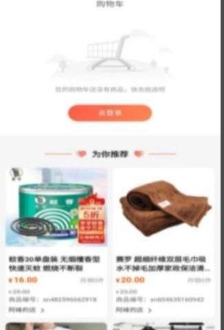 暗腾U购官方最新版图3