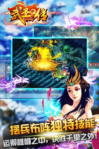 武圣Q传安卓官方版
