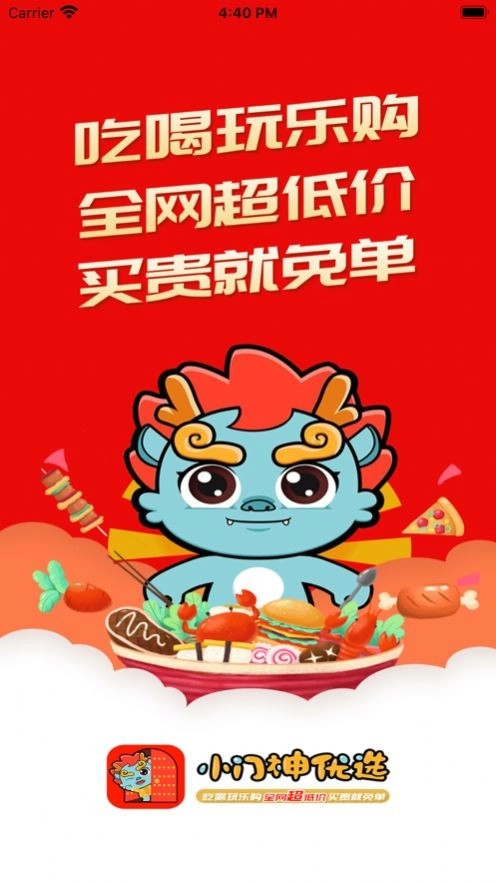 小门神优选手机最新版图1