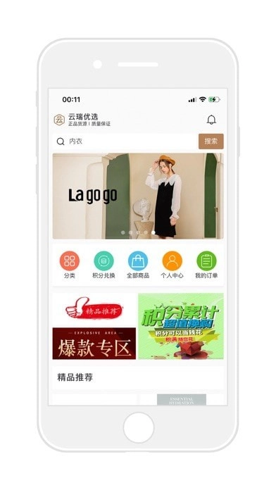 云瑞优选截图0