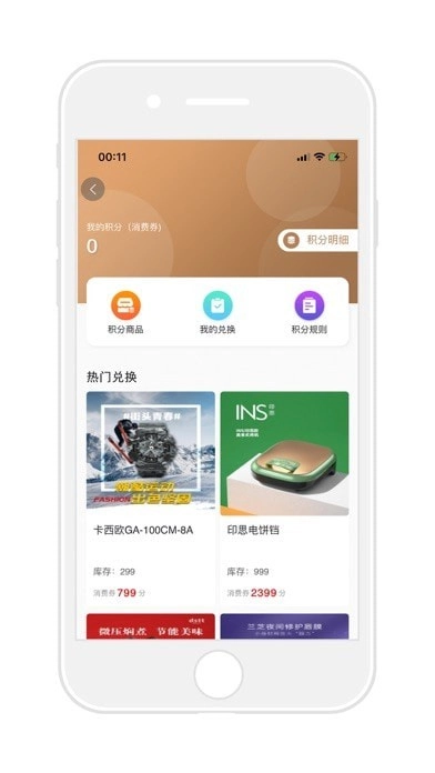 云瑞优选截图1