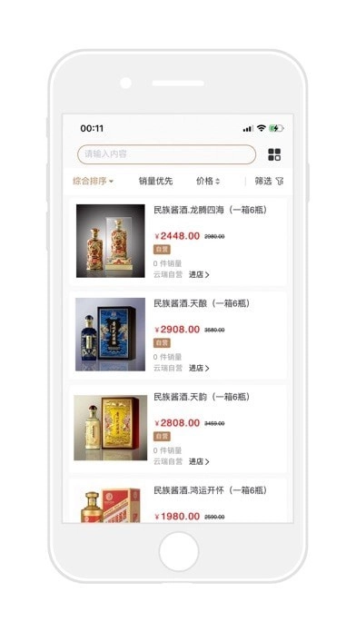 云瑞优选截图2