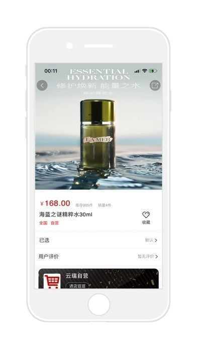 云瑞优选截图3