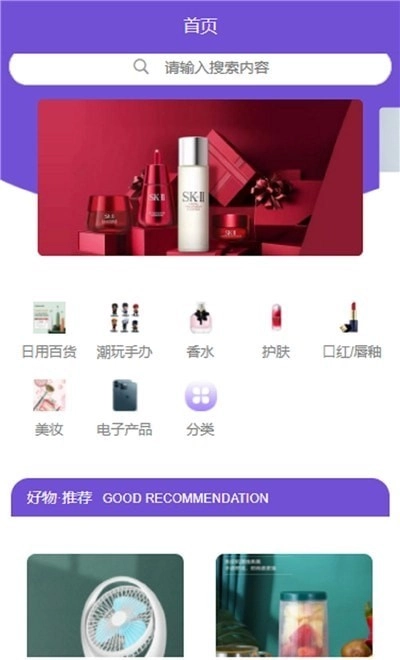 欧皇商城软件下载
