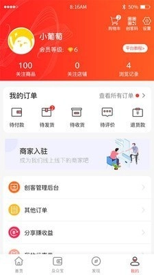 及众官方版下载