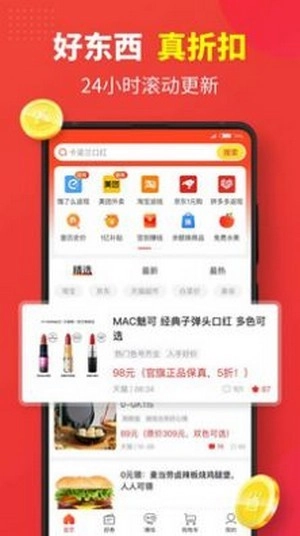 红色一百安卓官方版图3