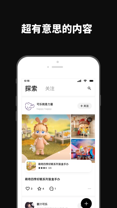透壳手机最新版图4