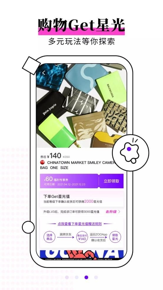 ZOO手机正版图2