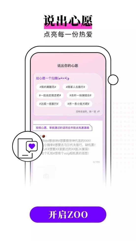 ZOO手机正版图3