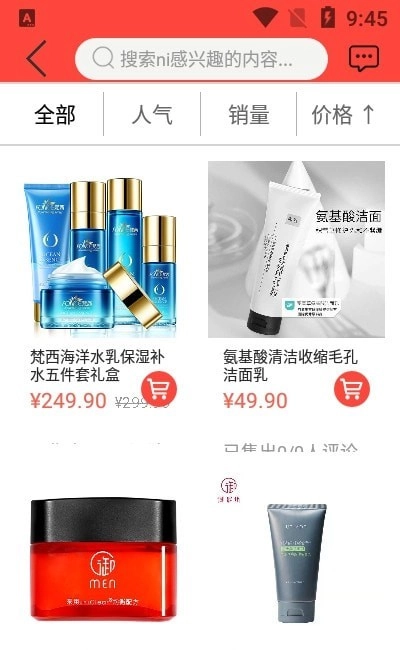 同欢乐无广告版图1