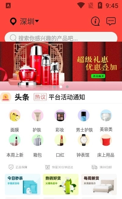 同欢乐无广告版图2