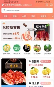 知奥优品app下载