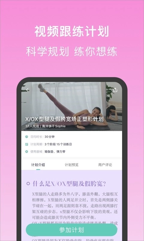 蛋壳跟练直装版图3