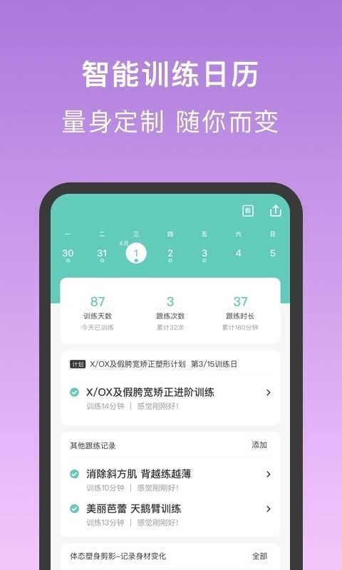 蛋壳跟练直装版图4