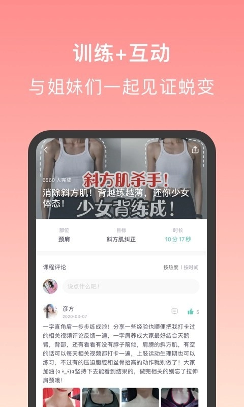 蛋壳跟练直装版图5