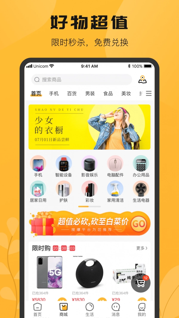 搜爆手机免费版图2