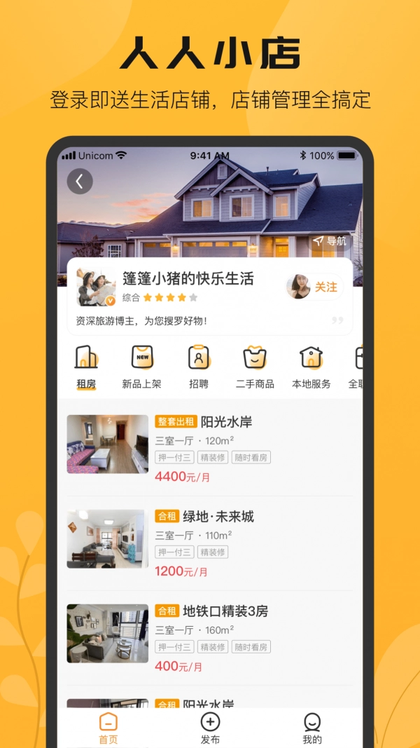 搜爆手机免费版图3
