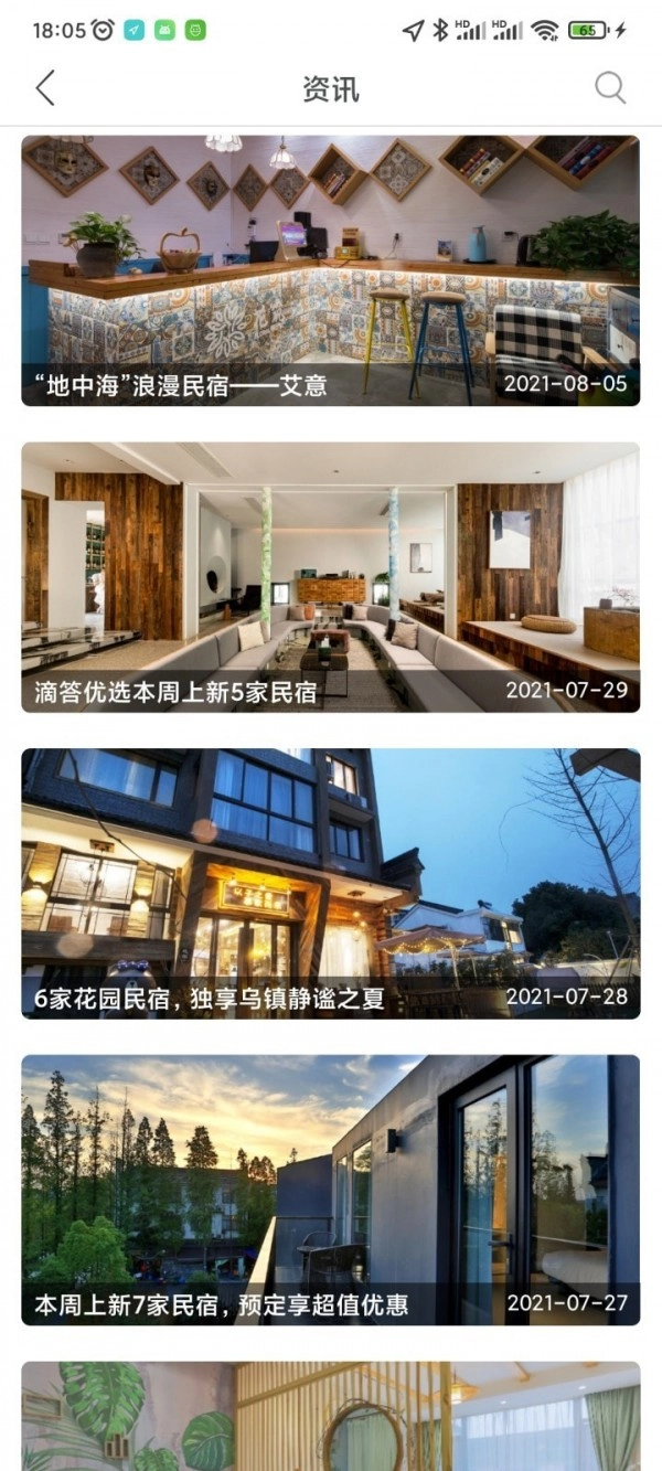 古园蜂安卓版图3