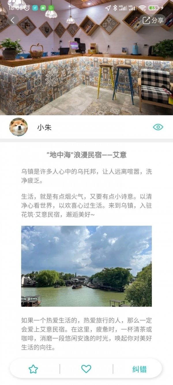 古园蜂安卓版图4
