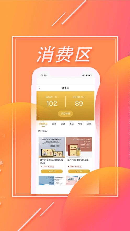 云电都市手机免费版